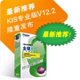 KIS��(zhu��n)�I(y��)��V14.1